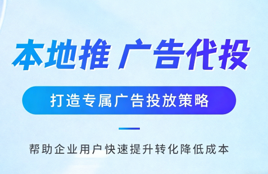 银川多门店连锁品牌如何统一做同城推广运营?